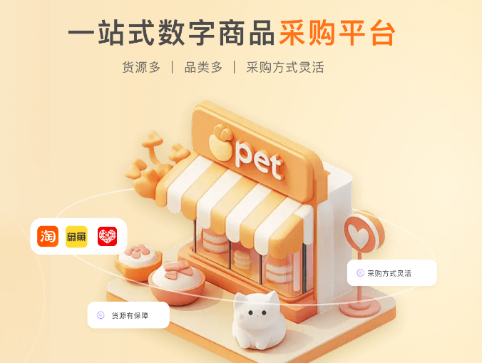 影视会员代理一手货源揭秘：卡券买卖平台与虚拟会员卡券分销全攻略