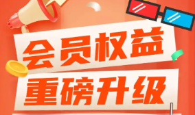 影视会员代理货源全攻略：揭秘卡券买卖平台与权益卡券一件代发渠道