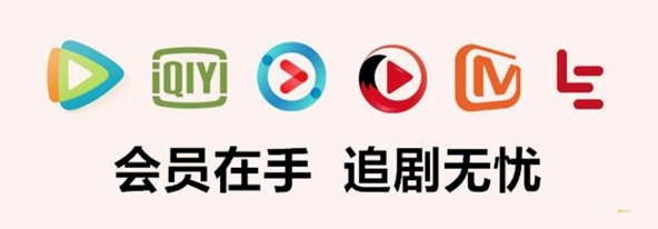 影视会员进货渠道大揭秘：卡券买卖平台与代理充值网站全解析